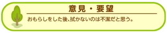 苦情解決2015年要望
